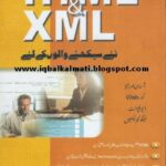 HTML XML Urdu