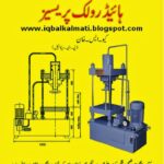 Design of Hydraulic Presses in Urdu
