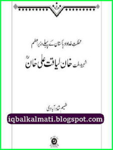 Liaqat Ali Khan