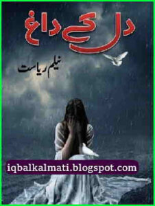 Dil Ke Dagh Urdu Novel