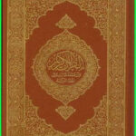 Quran With Farsi Translation