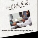 Electrical Urdu Book